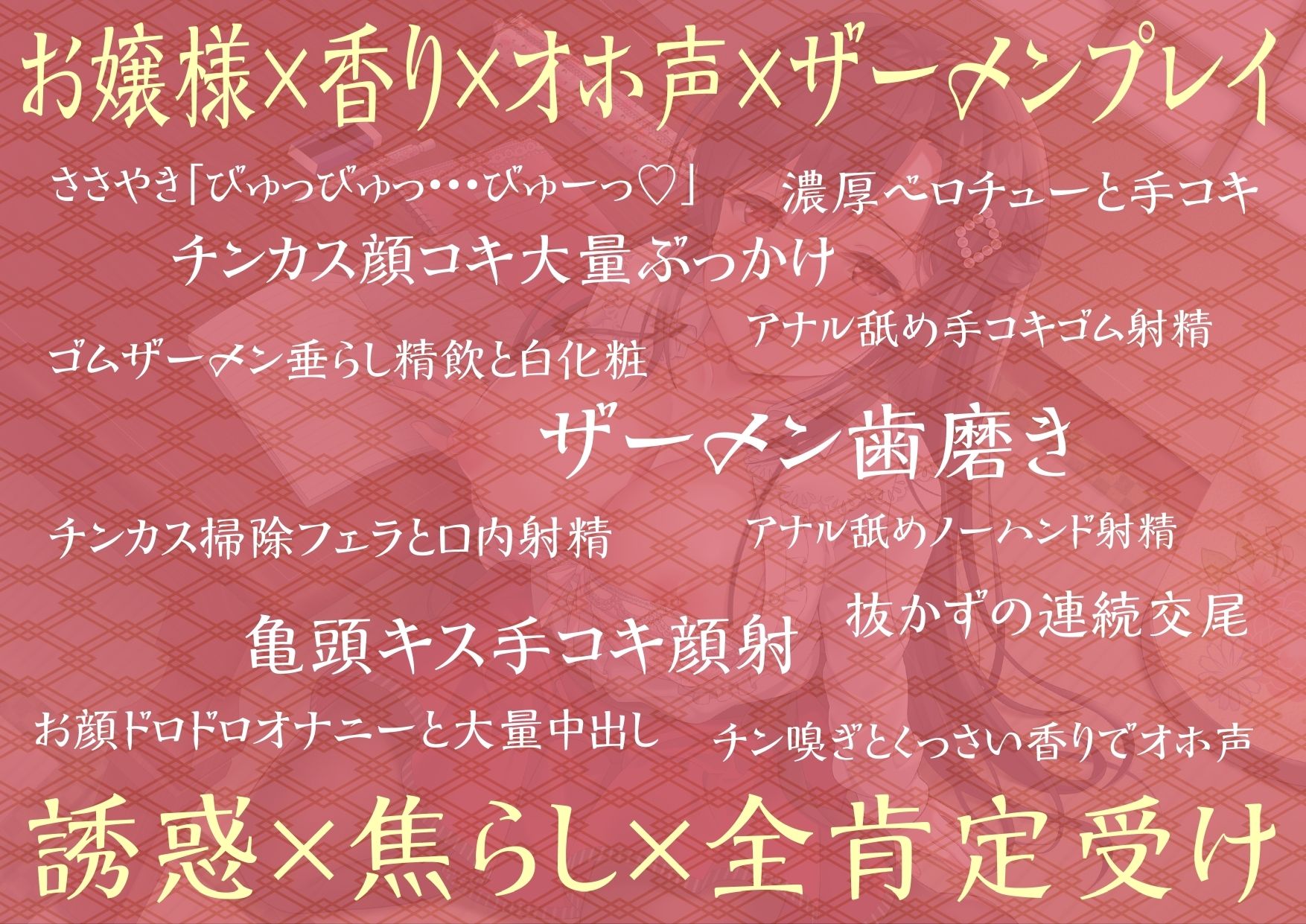 サンプル画像3:お誘い上手の琴音さん  お嬢様はあなた様のくさい香りでお下品な声が出ますの(サークルれお缶) [d_662741]