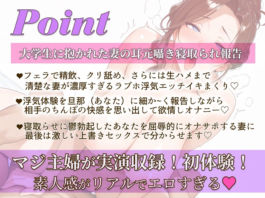 パート先バイト大学生に溺れた妻がオナニーしながら寝取られ報告、人妻の実演がリアルでエロい 画像1