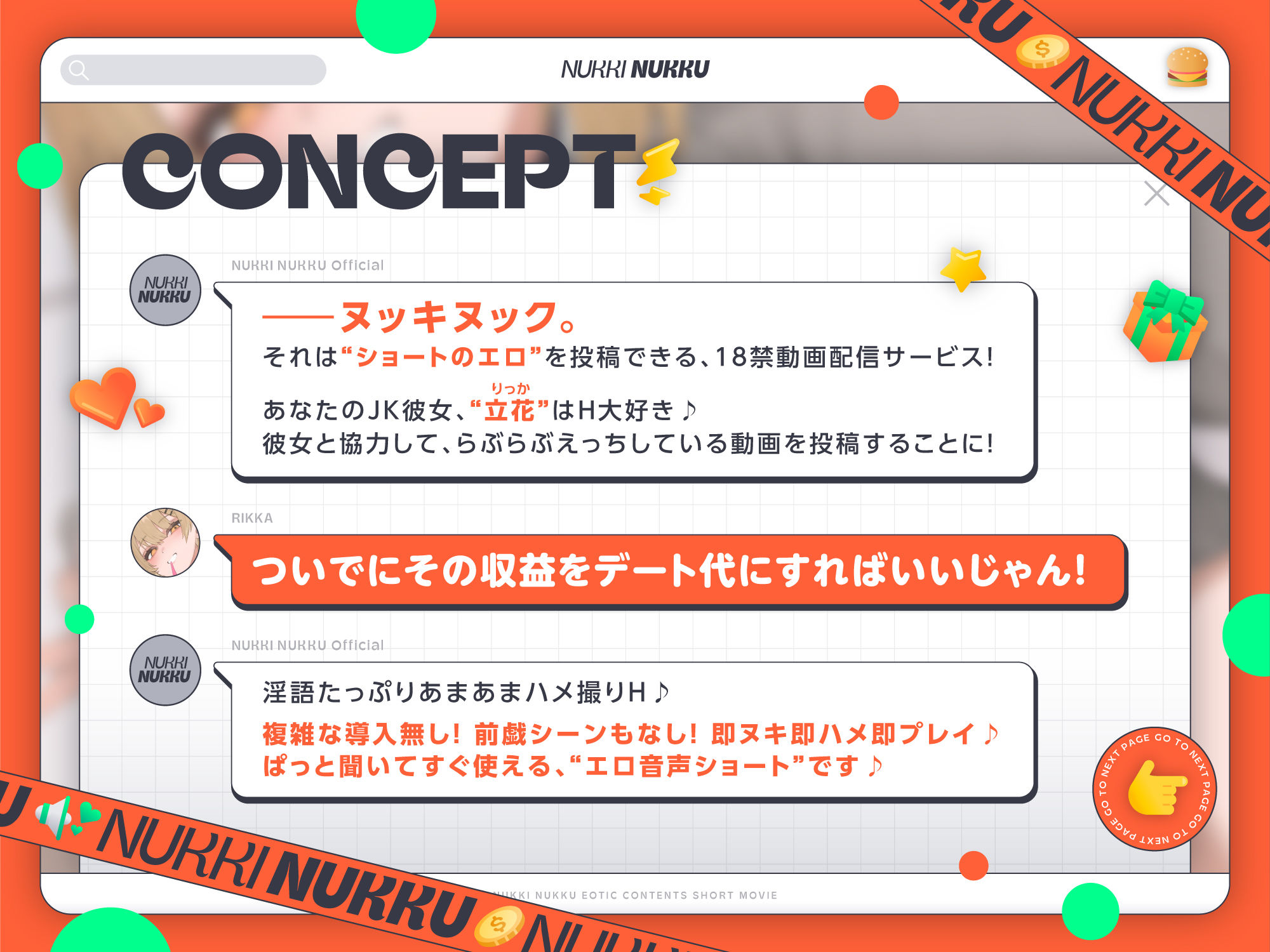 サンプル画像2:ヌッキヌック【エロ音声ショート】(防鯖潤滑剤) [d_663046]