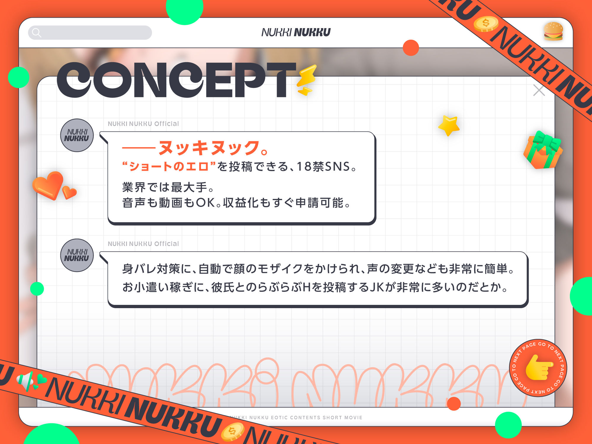 サンプル画像3:ヌッキヌック【エロ音声ショート】(防鯖潤滑剤) [d_663046]