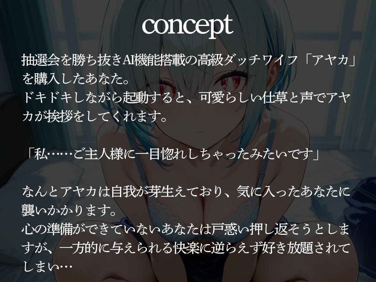 暴走したAI機能搭載高級ダッチワイフに前立腺調教されて連続メスイキして失神した俺 画像2
