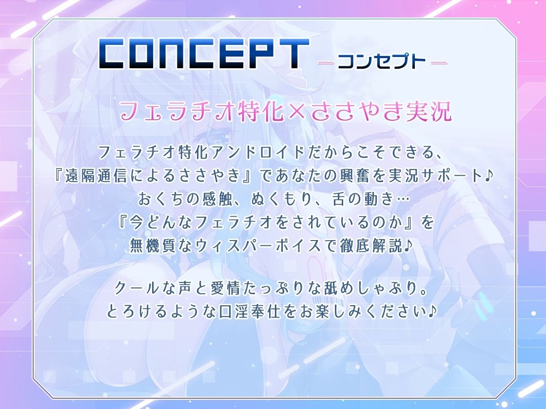 サンプル画像1:フェラチオマニアの愛玩おくち便器 〜アンドロイド×クーデレキス魔×愛情ごっくん〜(ミツクビプロジェクト) [d_663126]