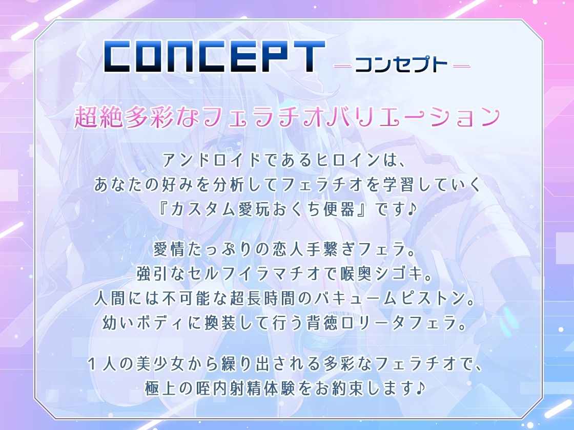サンプル画像2:フェラチオマニアの愛玩おくち便器 〜アンドロイド×クーデレキス魔×愛情ごっくん〜(ミツクビプロジェクト) [d_663126]