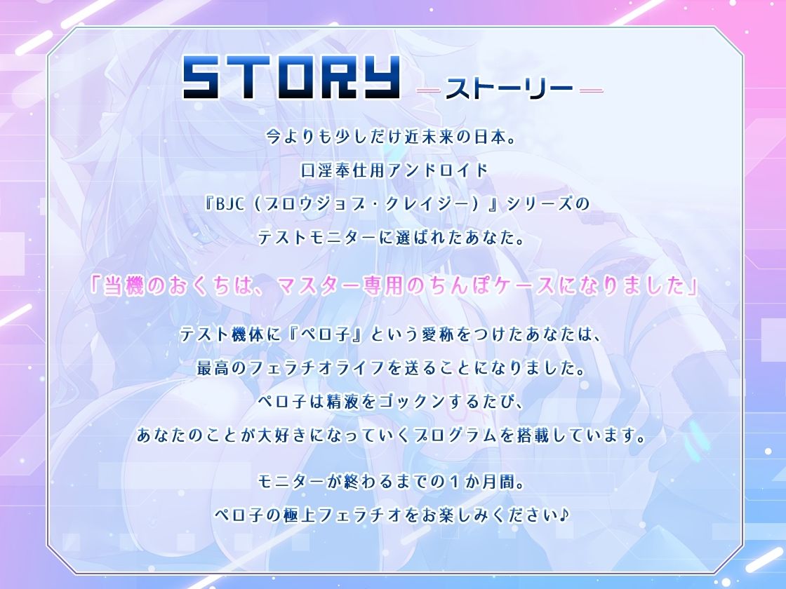 フェラチオマニアの愛玩おくち便器 〜アンドロイド×クーデレキス魔×愛情ごっくん〜 画像3