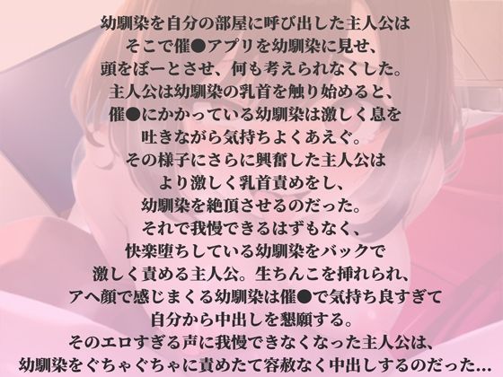 メス堕ち催●の末路〜堕ちない陰キャ幼馴染を催●で強●メス堕ち中出し懇願レ●プ〜 rino エロ画像2