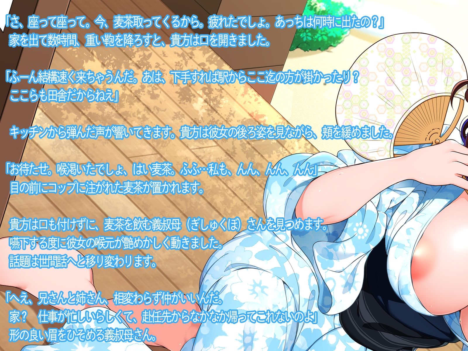 サンプル画像3:義叔母さんちの夏休み  甘キス  耳舐め  囁き  アナル舐め  騎乗位セックス  お掃除フェラチオ(狐雨の四季) [d_663577]