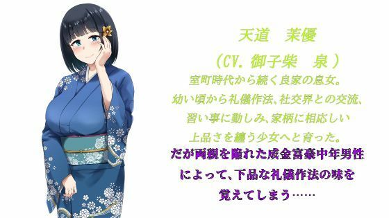 サンプル画像2:【全編バイノーラル低音オホ声】良家の令嬢は無様堕ちする【CV.御子柴 泉】(土竜卑行) [d_663631]