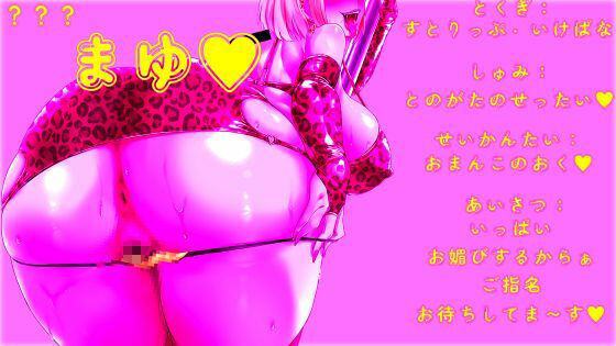 【全編バイノーラル低音オホ声】良家の令嬢は無様堕ちする【CV.御子柴 泉】 画像3