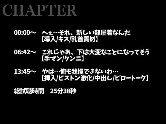 【※絶対にピロートークでニヤつきます（はーと）】ふわふわ部屋着に発情したツンデレ彼氏といちゃいちゃえっち（はーと）（CV:ながしま×シナリオ:悠希） サンプル3