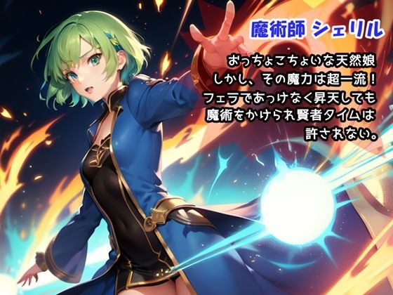 サンプル画像2:異世界で、手コキでイカされる職業3選(Sweet Bully) [d_663740]