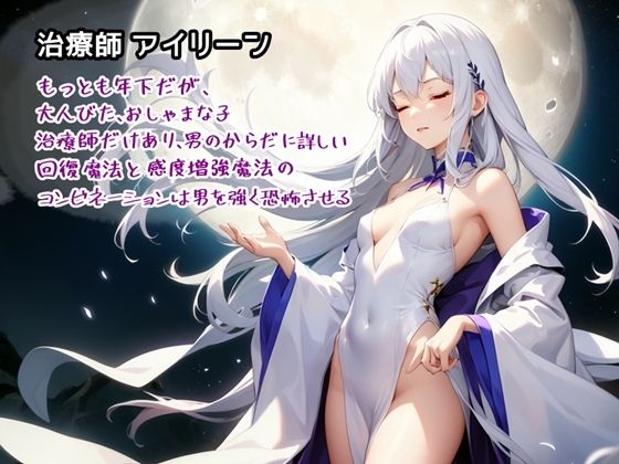 サンプル画像3:異世界で、手コキでイカされる職業3選(Sweet Bully) [d_663740]