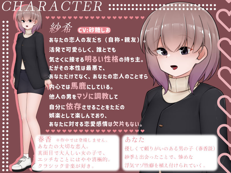 サンプル画像2:【乳首責め特化】彼女の友人に乳首開発されて逆らえない〜可愛い顔して性格最悪な性悪女の指先で恥ずかしい浮気マゾに調教されました〜【逆NTR】(はにーほわいと) [d_663843]