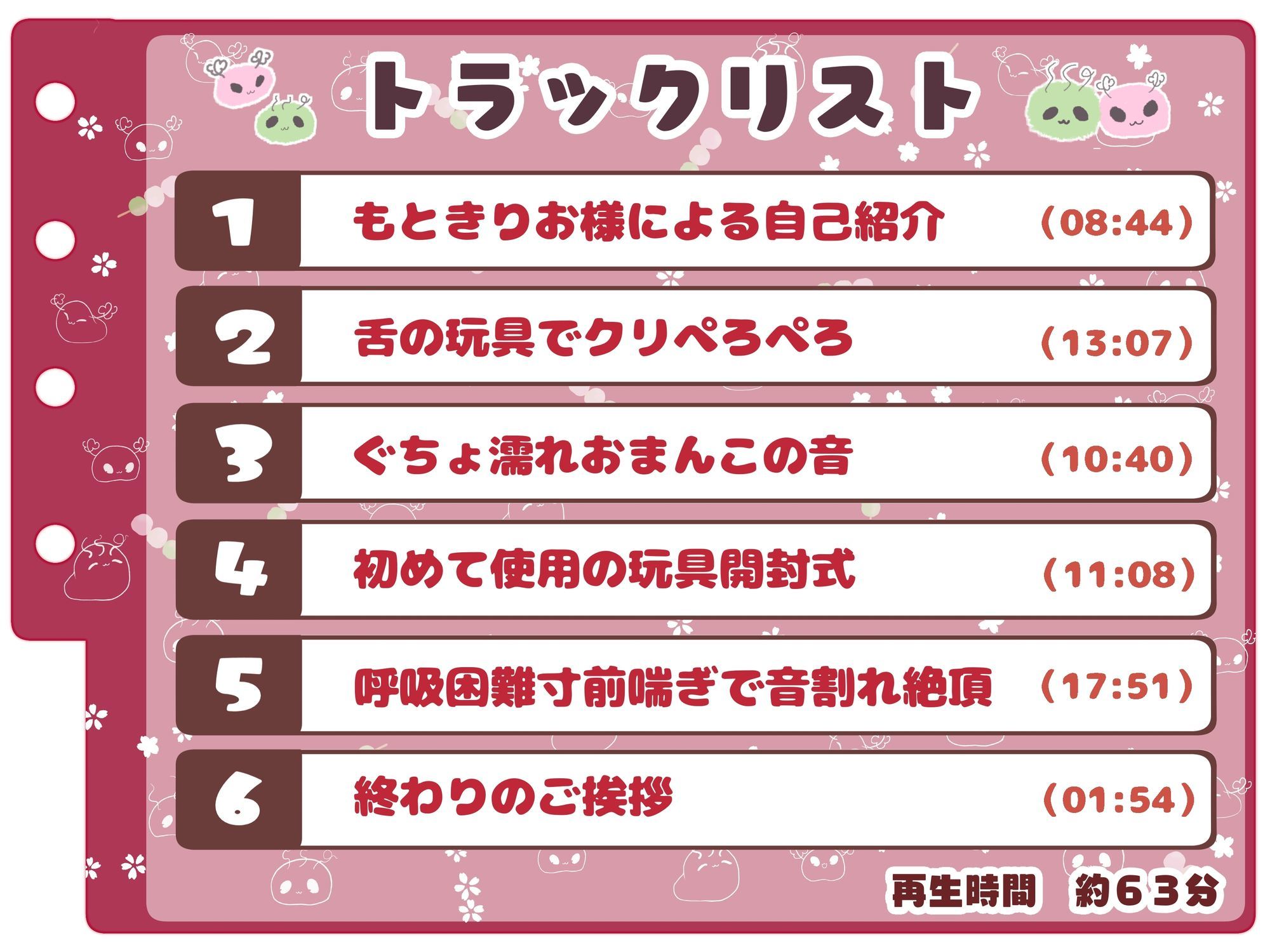 サンプル画像3:【シコりた〜い実演オナニー】あっあっあっあっ！涙が出るほど気持ち良くって呼吸困難寸前！甘くてセクシーなお姉さんボイスから繰り出される音割れ絶頂声♪【もときりお】(ありがた屋) [d_664053]