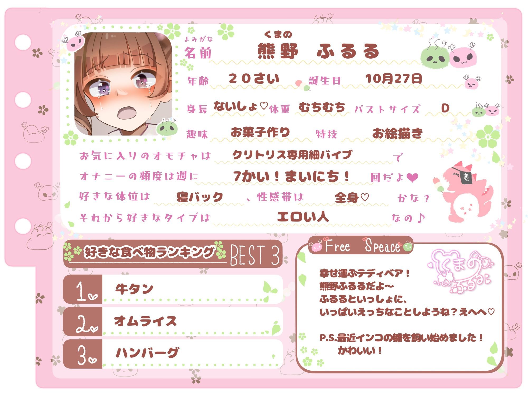 【シコりた〜い実演オナニー】○リィタ姿で深夜お散歩マンズリ♪ごめんなさいイク!イク!イッグゥゥッ!ピストンマシンにイカされまくって謝罪連発【熊野ふるる】 画像2