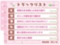 【シコりた〜い実演オナニー】○リィタ姿で深夜お散歩マンズリ♪ごめんなさいイク！イク！イッグゥゥッ！ピストンマシンにイカされまくって謝罪連発【熊野ふるる】