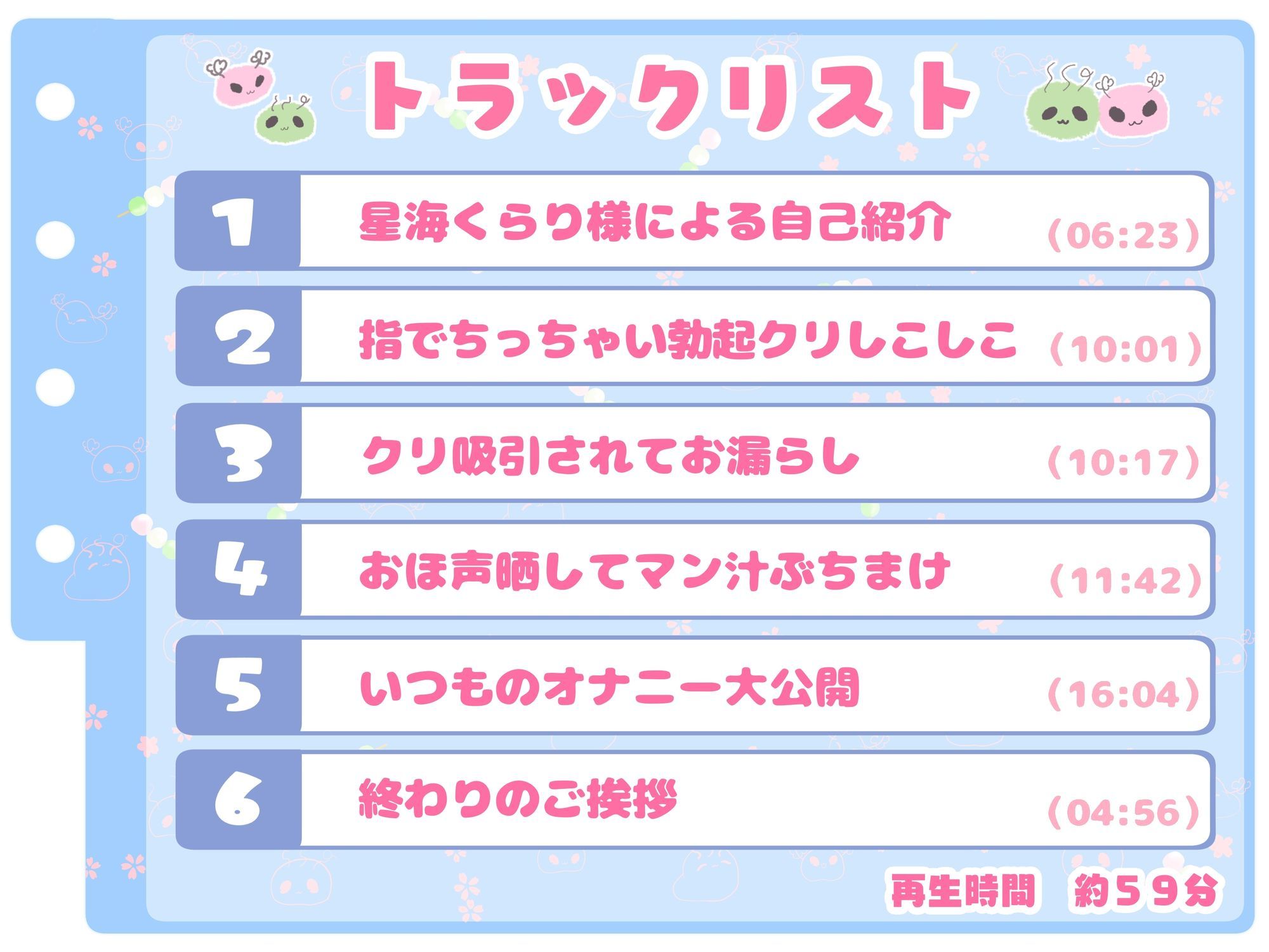 【シコりた〜い実演オナニー】ち○ちゃい勃起クリしこしこ♪メ○ガ○ボイスでイグイグイグゥ〜ッ!おしがまおもらしおほごえおっおっ♪【星海くらり】 エロ同人 d_664077 サンプル画像 3
