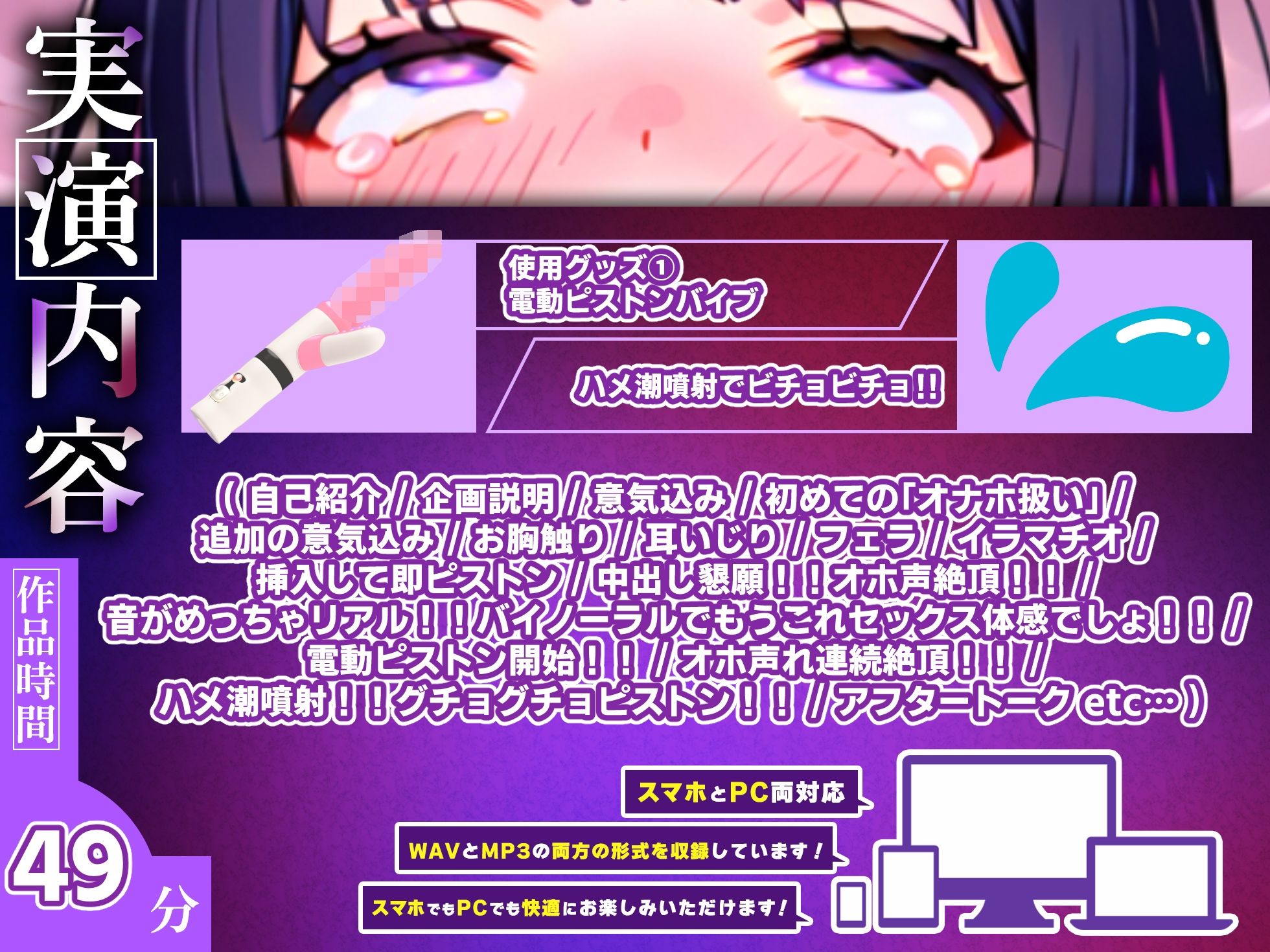 【実演オナニー】初めての「オナホ扱い！」音がリアルすぎてほぼ体感セックス！！『ハメ潮すごいっ！！ああイクッ！！中出して！！お゛お゛おおっ！！』【たっぷり49分】 画像3