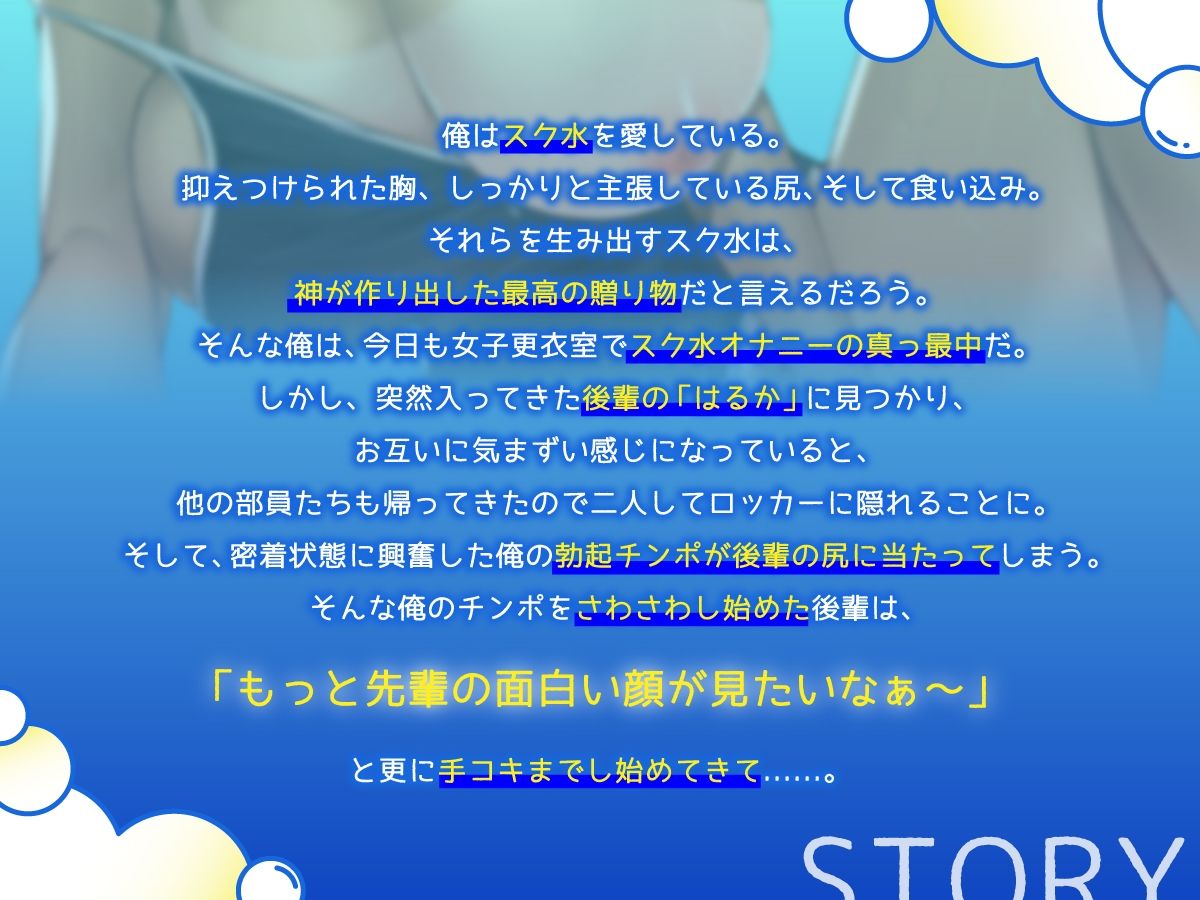 サンプル画像1:褐色爆乳後輩とドスケベ密着スク水セックスをするようになった理由【KU100/1時間超え/褐色】(巨乳大好き屋) [d_664168]