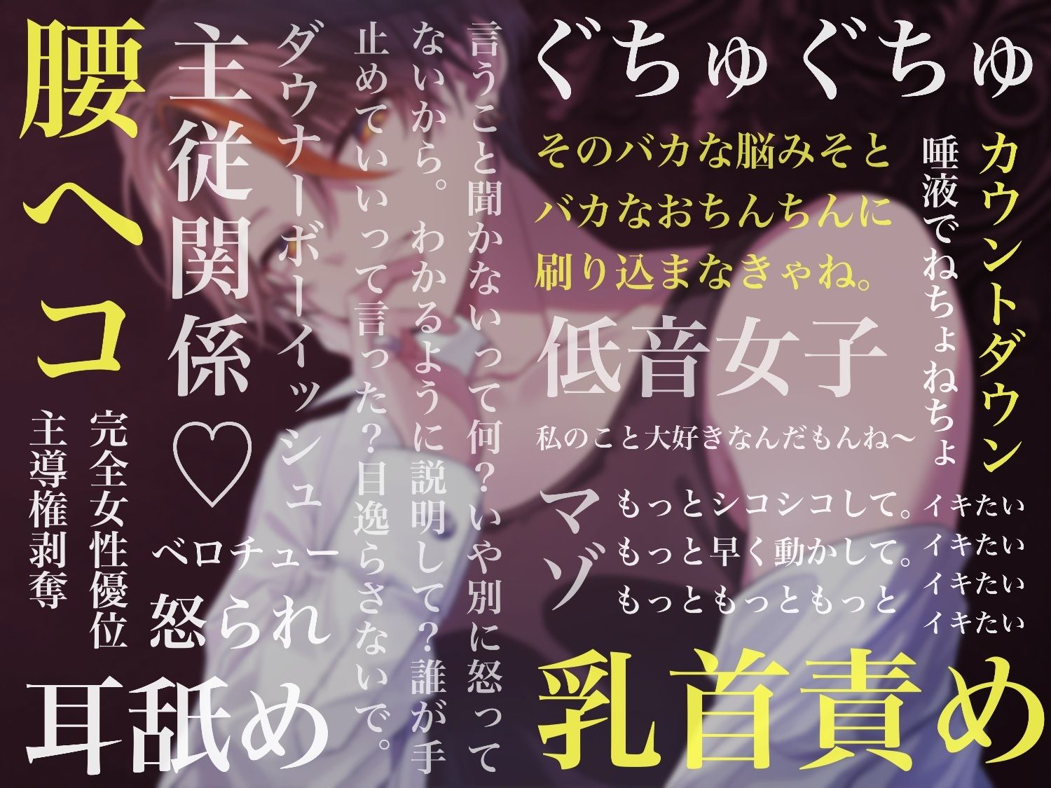 サンプル画像1:何で言うこと聞かないの？〜乳首責めと耳舐めで強●腰ヘコカウントダウンオナニー〜(むぎ商店) [d_664252]
