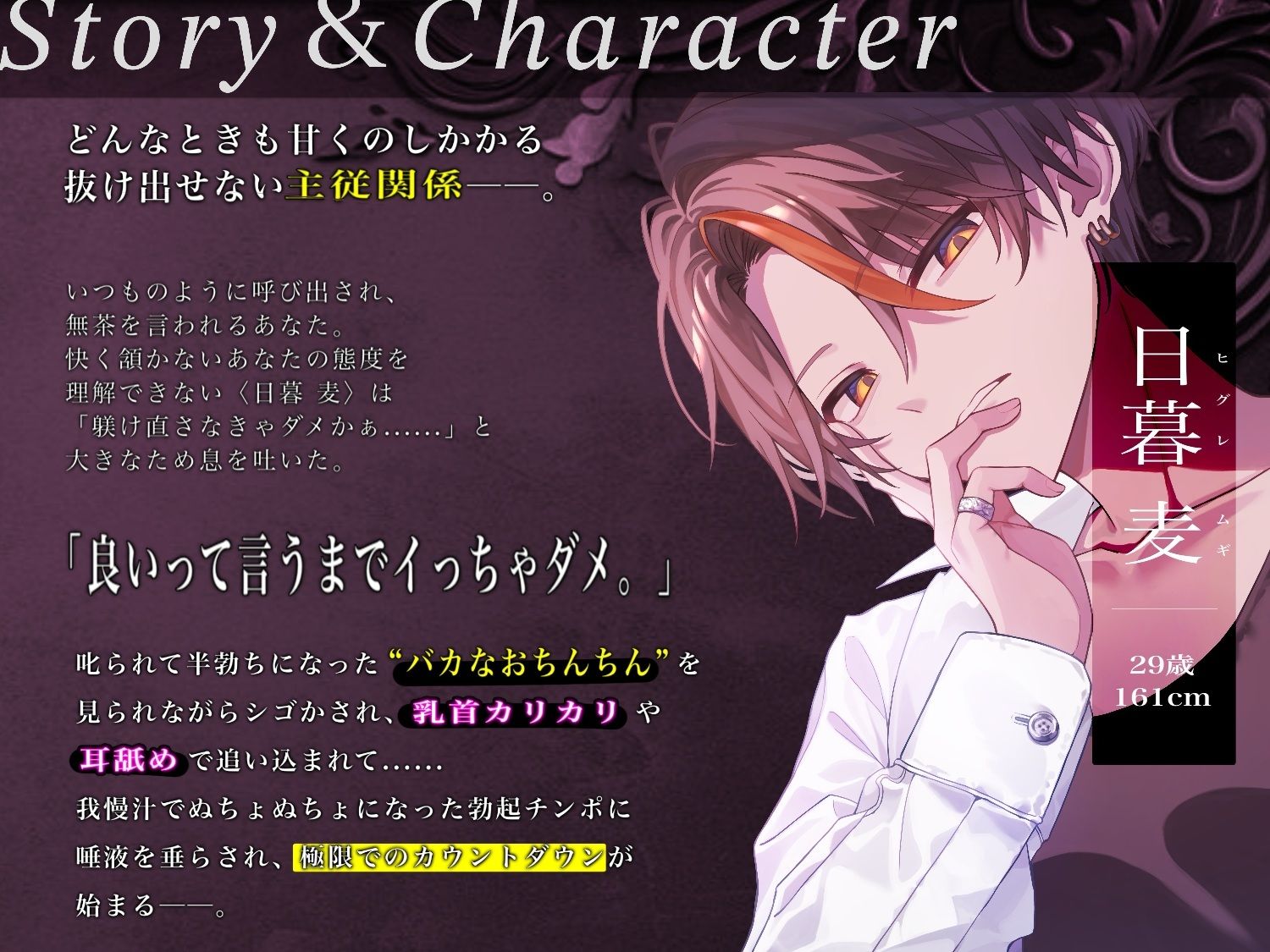 サンプル画像2:何で言うこと聞かないの？〜乳首責めと耳舐めで強●腰ヘコカウントダウンオナニー〜(むぎ商店) [d_664252]