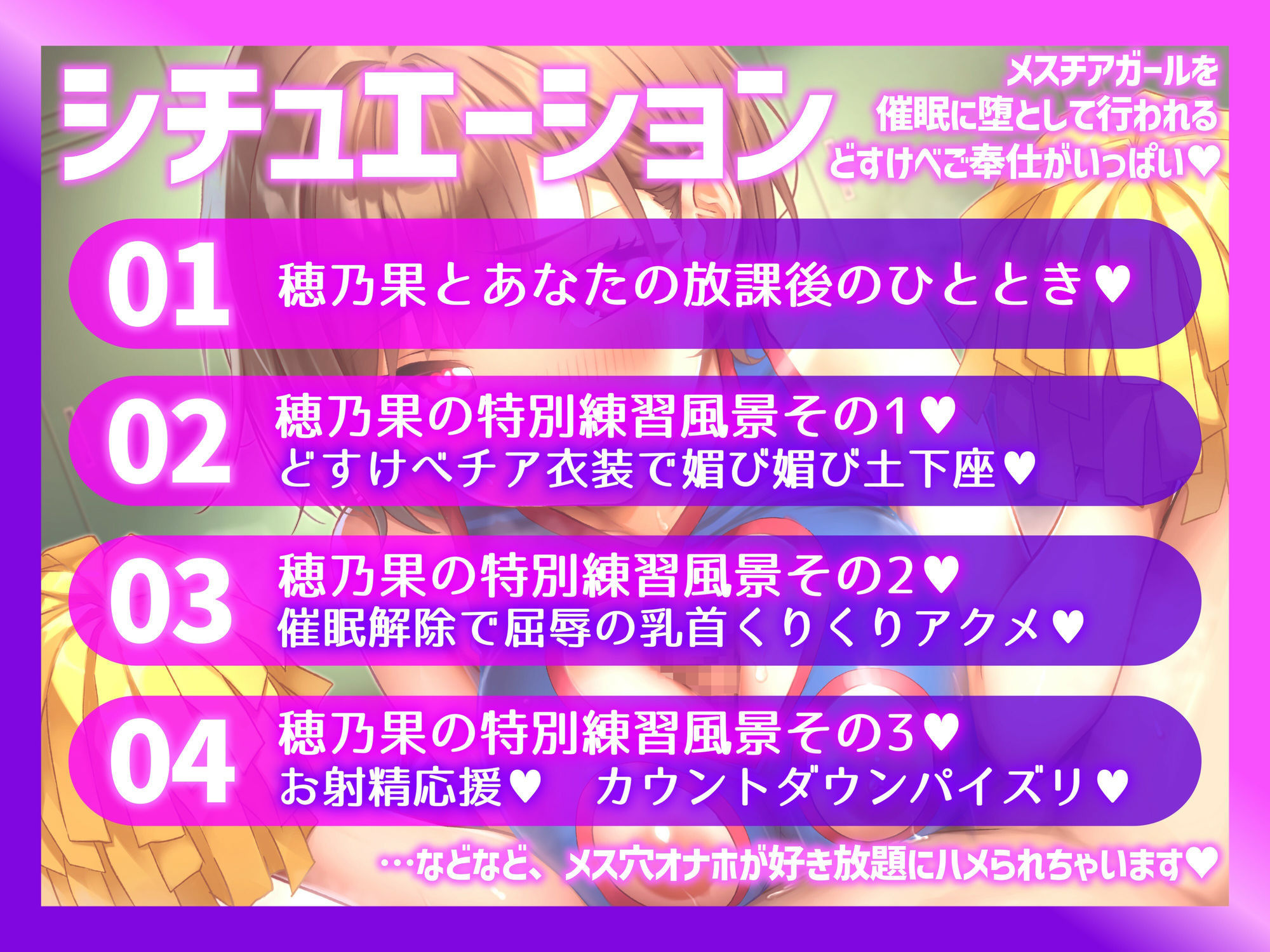 サンプル画像4:【催●・洗脳・無様】催●☆洗脳オナホチアガールズ2回戦！〜彼氏持ちチアガールとどすけべ常識改変特別練習☆【アヘ顔・オホ声・人生終了】(ぞんげばーす) [d_664337]