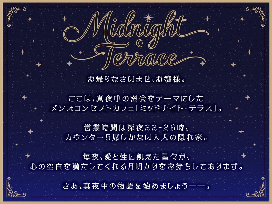 俺様気取りのコンカフェ店員を射精寸止めで徹底的におしおき。「お願いやから、射精させてぐだざい…」/ミッドナイト・テラス Vol.02 一翔 OSHIMANIA エロ画像5