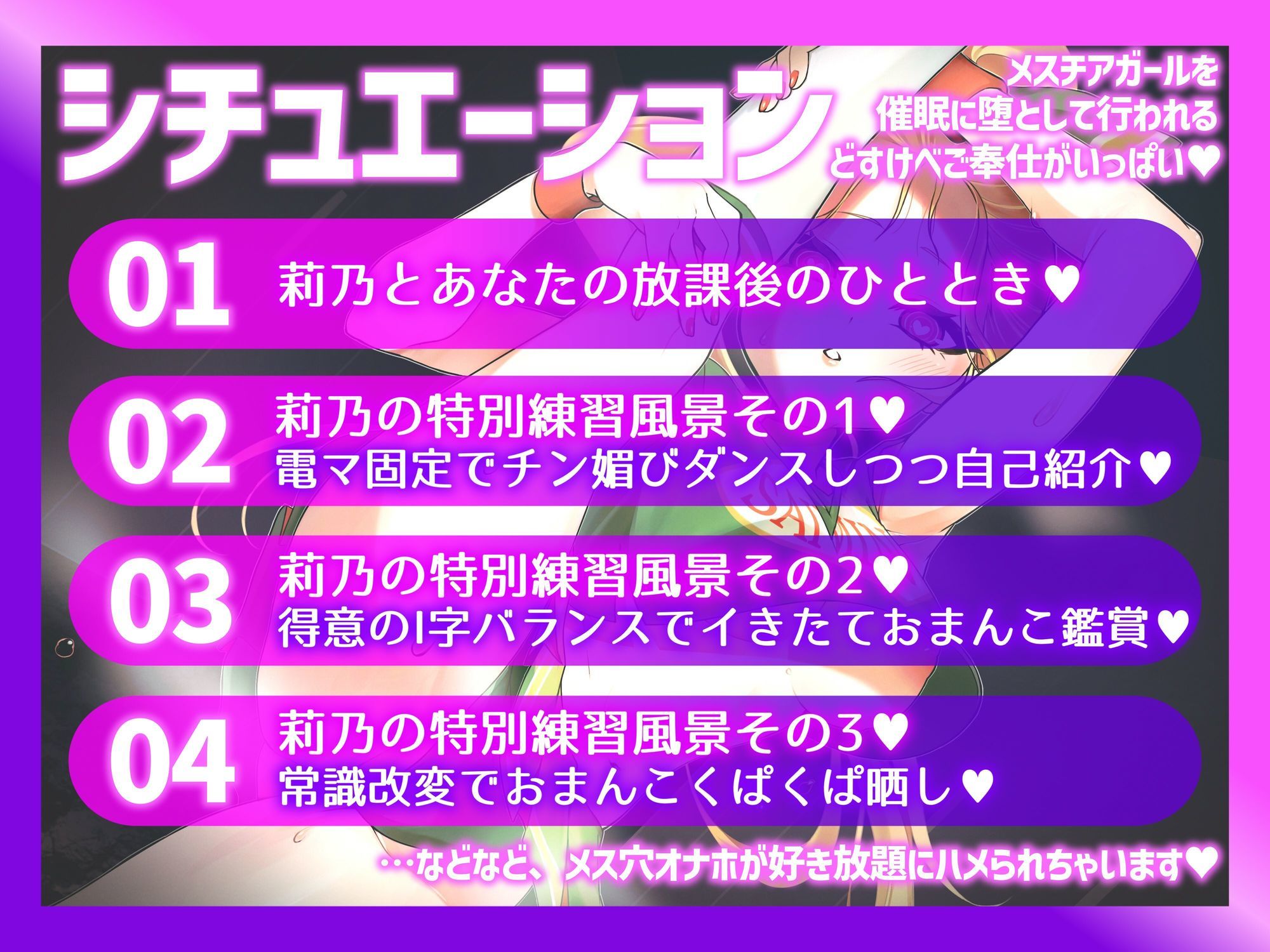 サンプル画像4:【催●・洗脳・無様】催●☆洗脳オナホチアガールズ準決勝！〜ギャルJKと秘密の催●支配特別練習☆【アヘ顔・オホ声・人生終了】(ぞんげばーす) [d_664460]