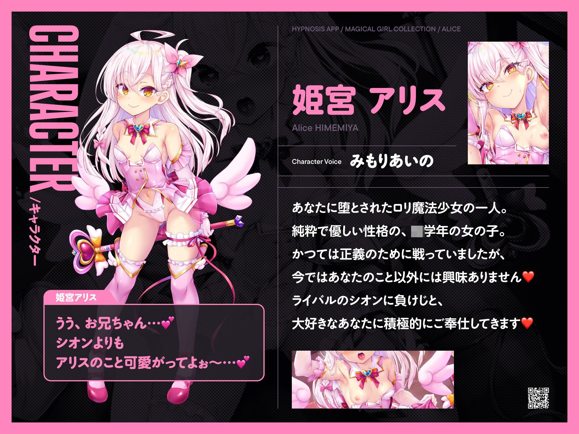 W魔法少女がチンカス汚ちんぽに媚び媚びご奉仕させられちゃう洗脳アプリ2nd!!【KU100】_2