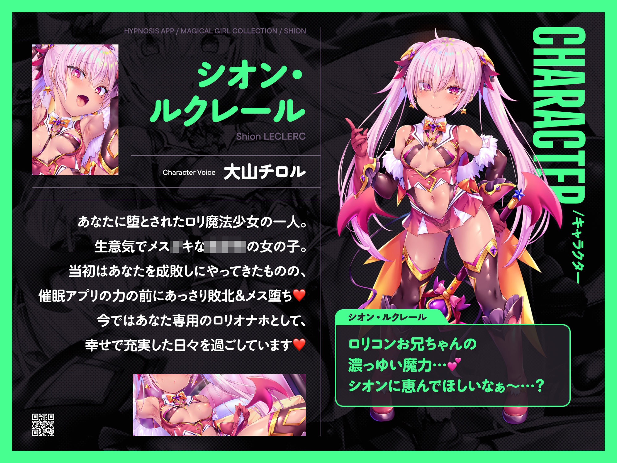 W魔法少女がチンカス汚ちんぽに媚び媚びご奉仕させられちゃう洗脳アプリ2nd!!【KU100】_3