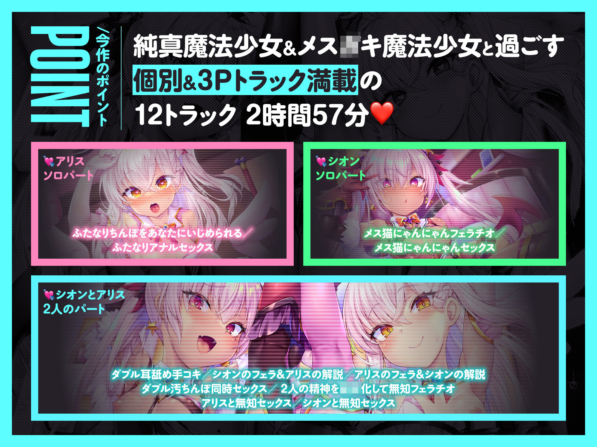 W魔法少女がチンカス汚ちんぽに媚び媚びご奉仕させられちゃう洗脳アプリ2nd!!【KU100】_4