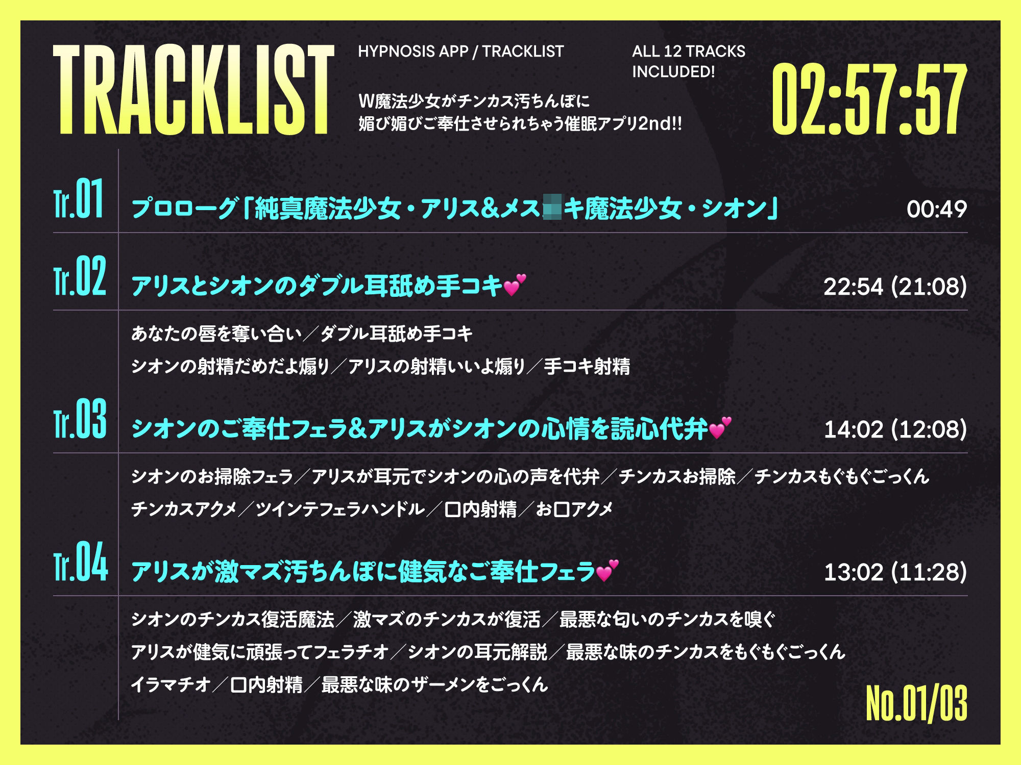 W魔法少女がチンカス汚ちんぽに媚び媚びご奉仕させられちゃう洗脳アプリ2nd!!【KU100】_5