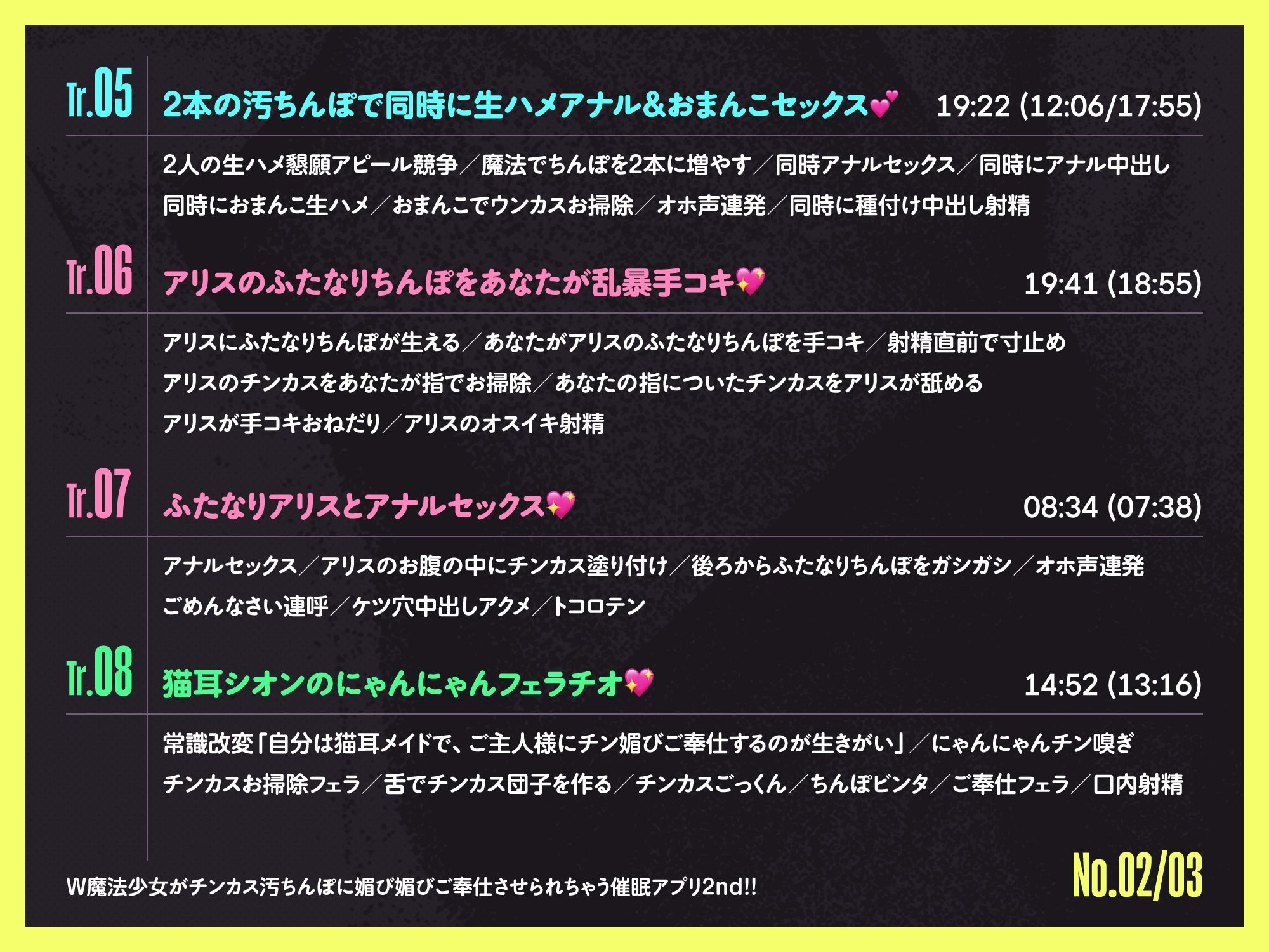 W魔法少女がチンカス汚ちんぽに媚び媚びご奉仕させられちゃう洗脳アプリ2nd!!【KU100】_6