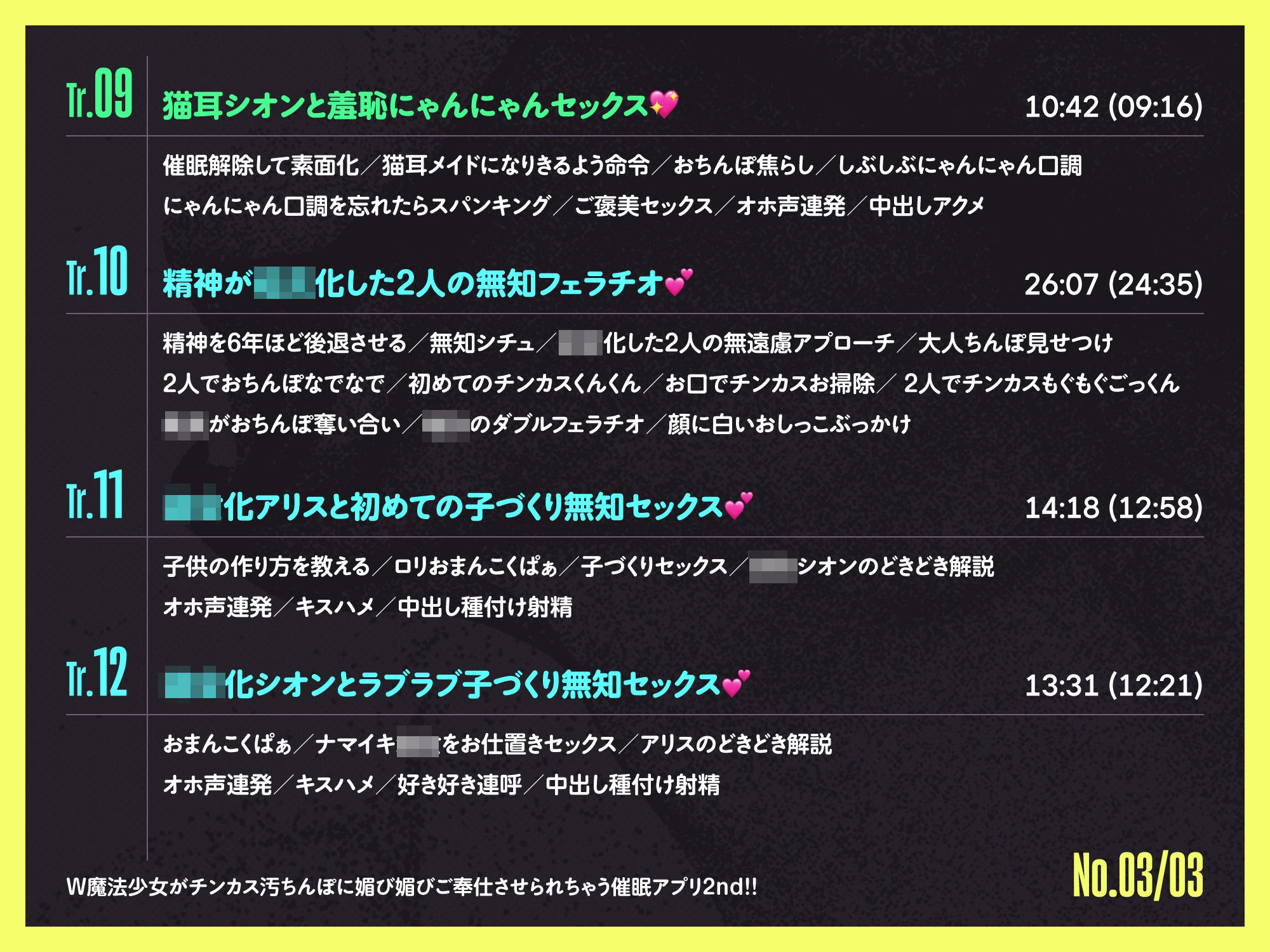 W魔法少女がチンカス汚ちんぽに媚び媚びご奉仕させられちゃう洗脳アプリ2nd!!【KU100】_7