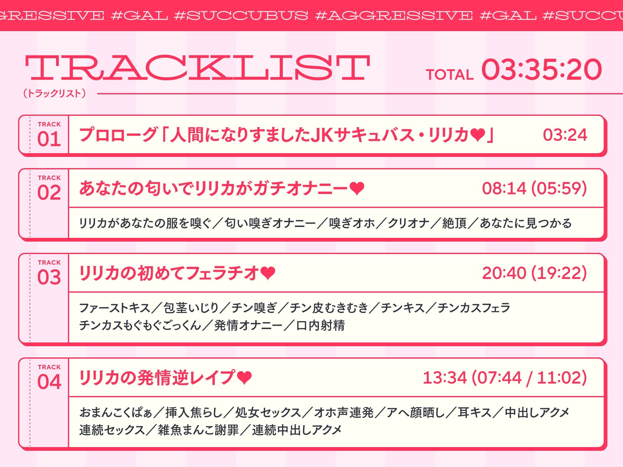 肉食系ギャルサキュバスがチンカス汚ちんぽにラブ媚びご奉仕してくれるお話♪【KU100】 画像4