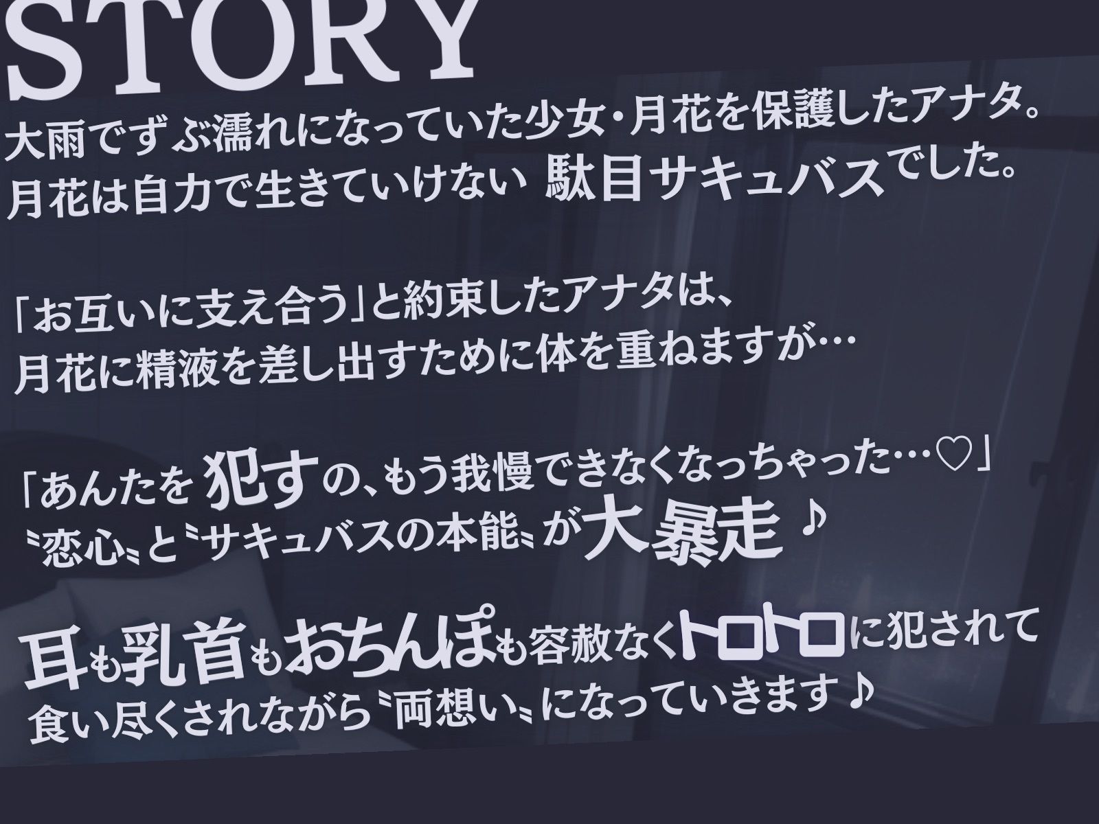 【共依存×ツンあま逆レ●プ】純愛少女だと思った？残念、ツンツンしながらねっとり乳首責め搾精してくるチョロかわ逆レ●プ淫魔でした！_1