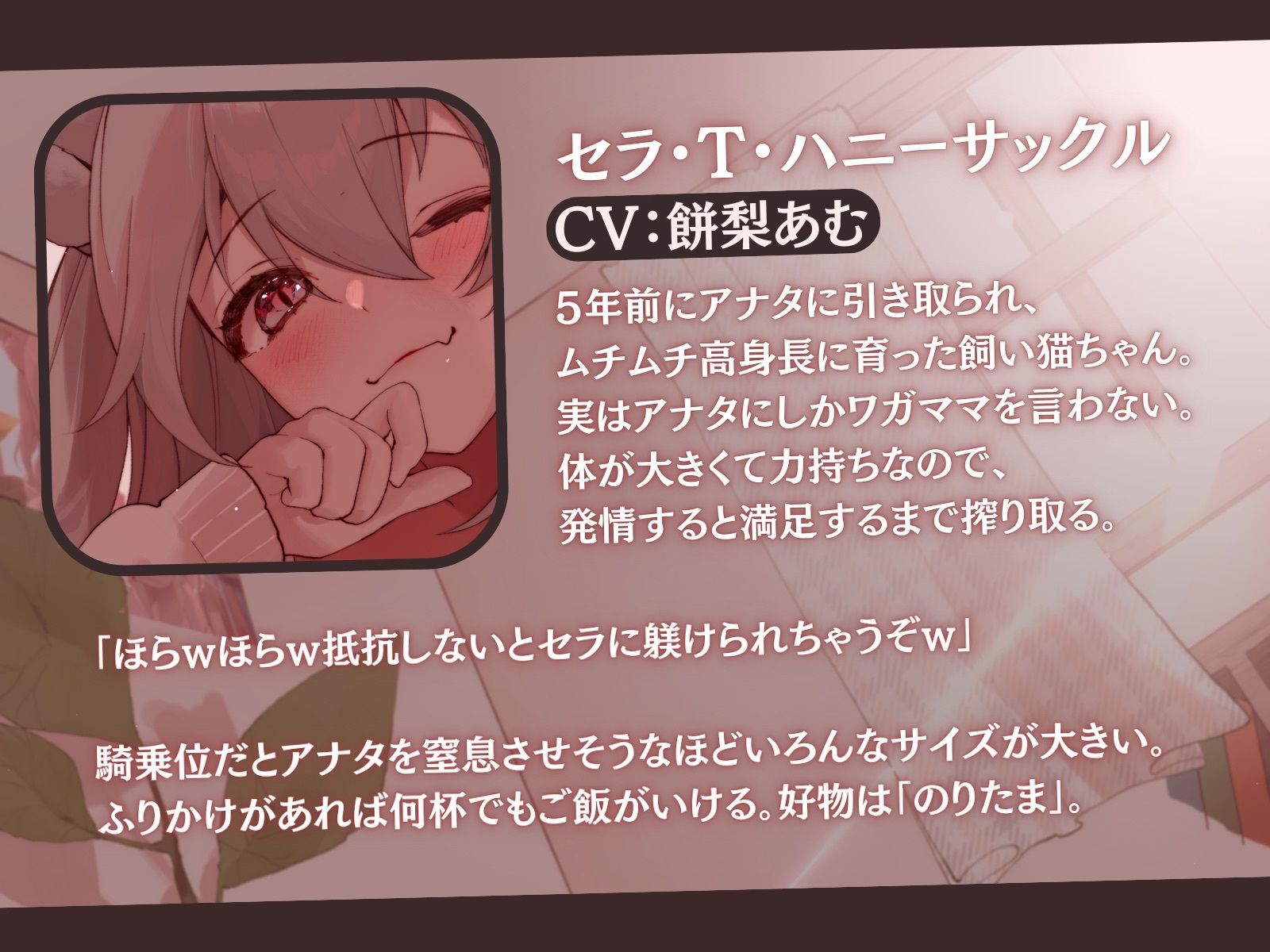 サンプル画像4:【高身長×ツンあま逆レ●プ】発情保護ネコの主従逆転ムチムチ精液絞り-もっと逆躾け！セラはご主人をサイズ差交尾から逃がさない♪-(甘々と毒々) [d_664526]