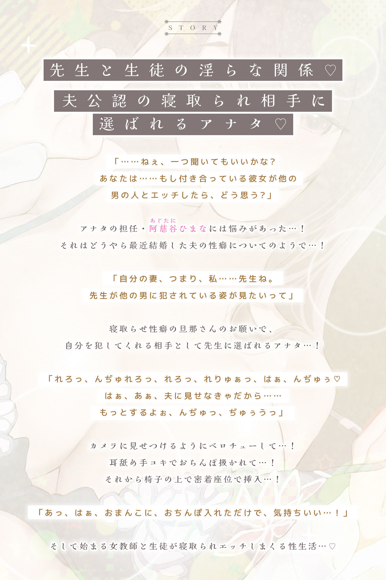 サンプル画像2:結婚したばかりの女教師の寝取られ相手に選ばれた僕〜夫のために抱かれていたはずなのに気が付いたら本気の托卵セックス〜(生ハメ堕ち部★LACK) [d_664541]