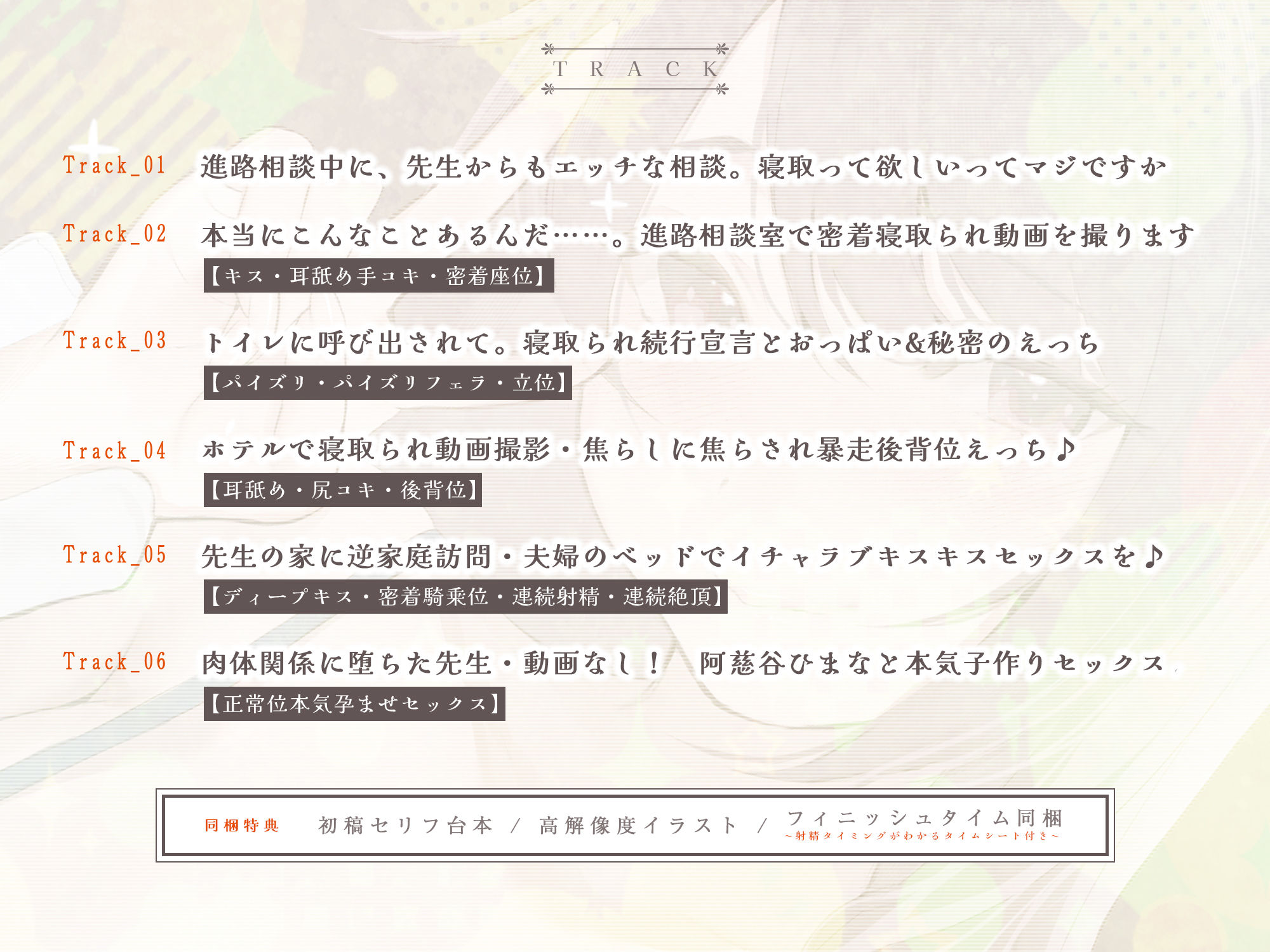 サンプル画像4:結婚したばかりの女教師の寝取られ相手に選ばれた僕〜夫のために抱かれていたはずなのに気が付いたら本気の托卵セックス〜(生ハメ堕ち部★LACK) [d_664541]