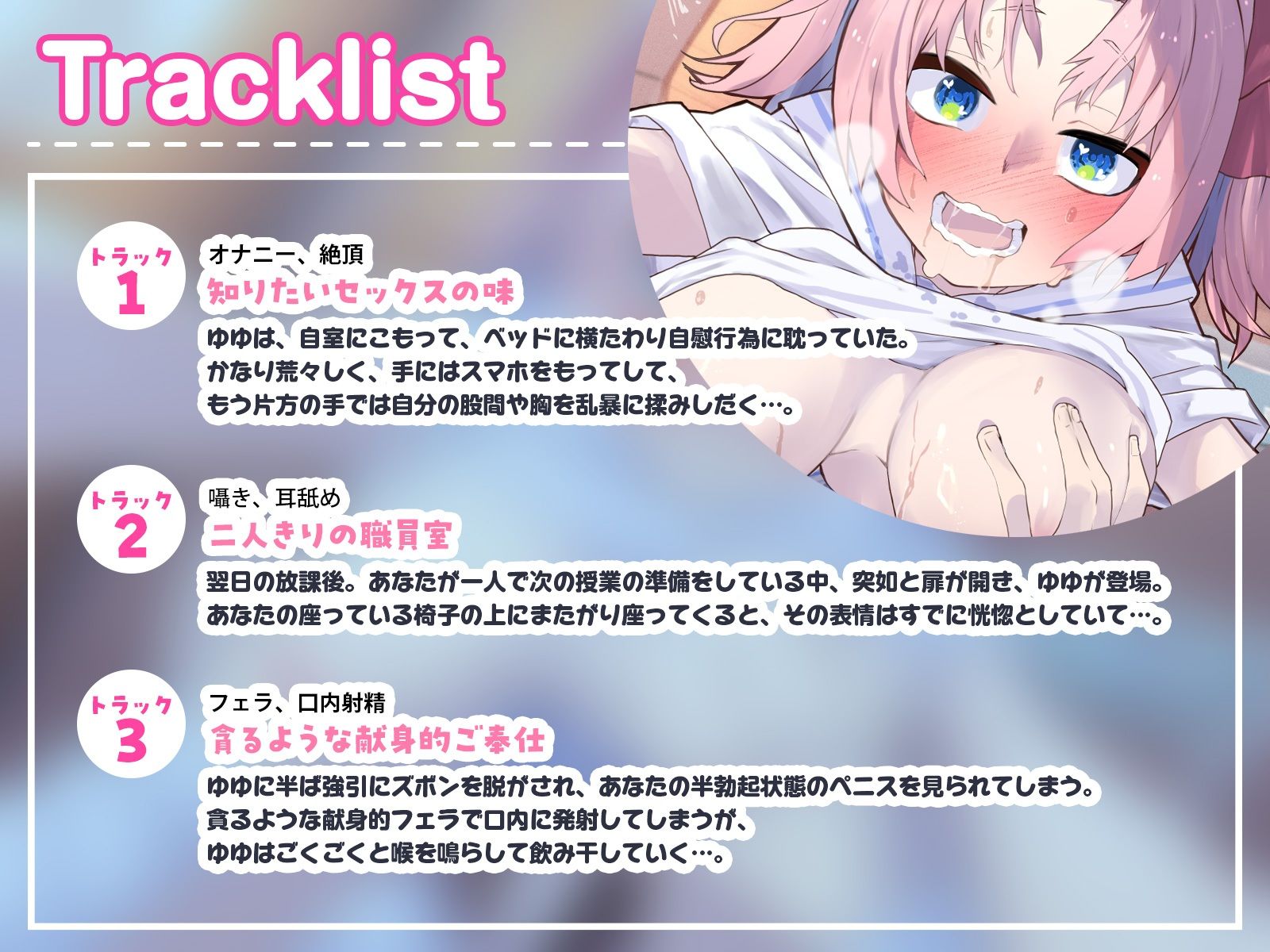 サンプル画像3:セックスの味を知りたがる、ませた爆乳メス○キと貪るような特別授業。（KU100マイク収録作品）(めすぷれ♪) [d_664563]