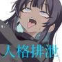 【機械姦】快楽拷問人格排泄【オナ〇化】