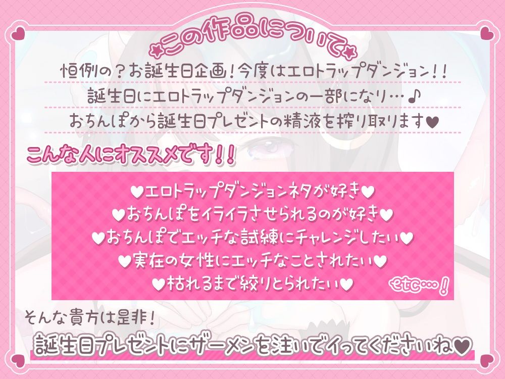おまんこでエロトラップダンジョン作ってみた♪挑戦者(おちんぽ)募集中@あだると放送局 画像1