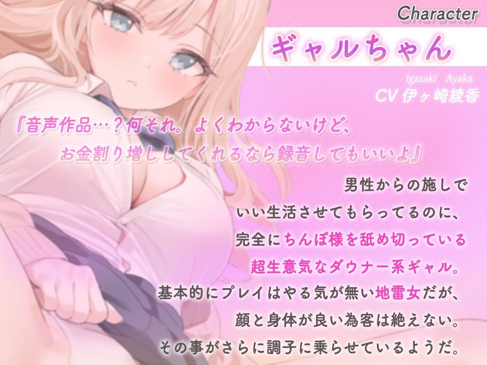 サンプル画像3:完全にちんぽを舐め切ってるギャルをオホ声止まらなくなるまで快楽責め♪ ちんぽに媚びるようになるまでを完全収録☆音声作品化しちゃいました☆(シロクマの嫁) [d_664737]