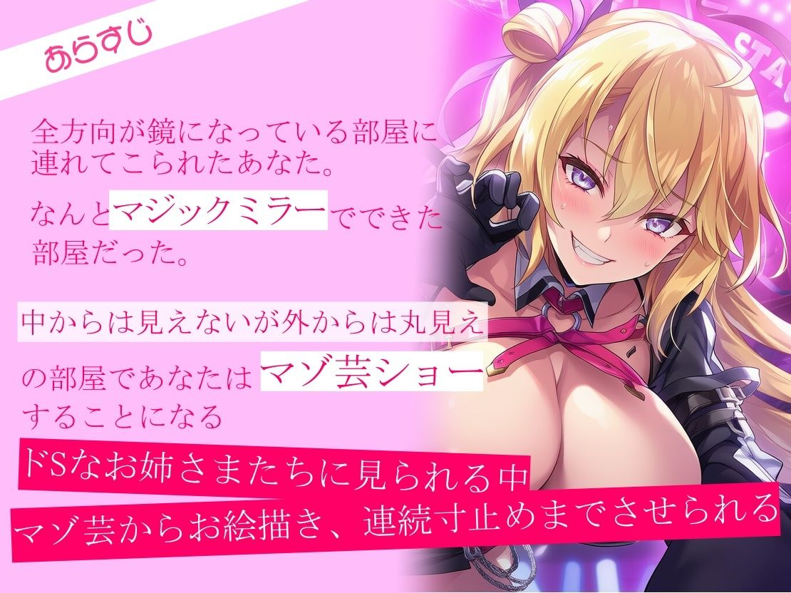 サンプル画像1:マジックミラーの部屋でマゾ芸ショー(mio) [d_664744]