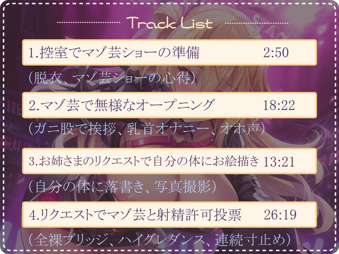 サンプル画像2:マジックミラーの部屋でマゾ芸ショー(mio) [d_664744]