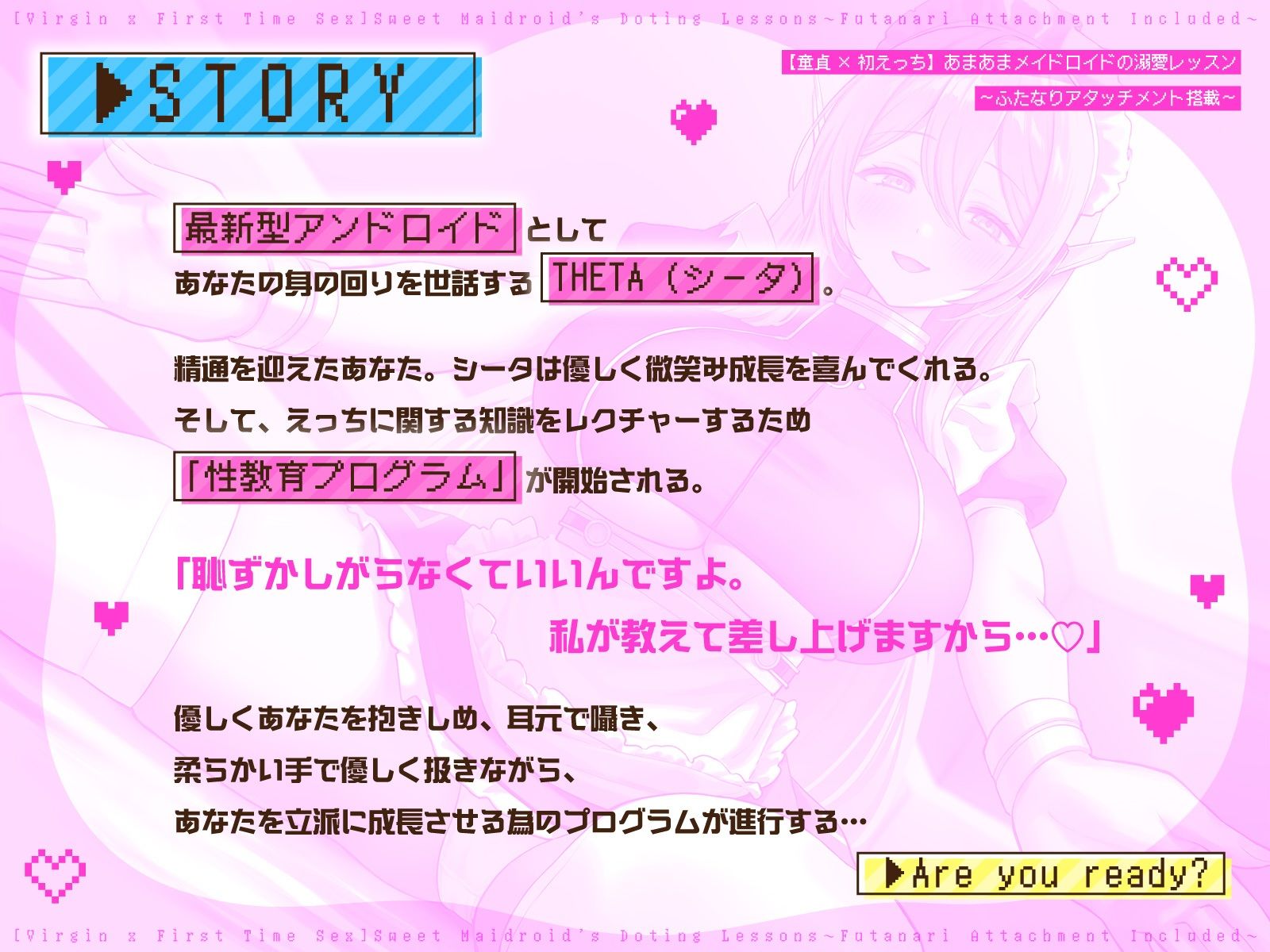 サンプル画像3:【童貞×初えっち】あまあまメイドロイドの溺愛レッスン〜ふたなりアタッチメント搭載〜(うこんちゃん☆かんぱにぃ) [d_664787]