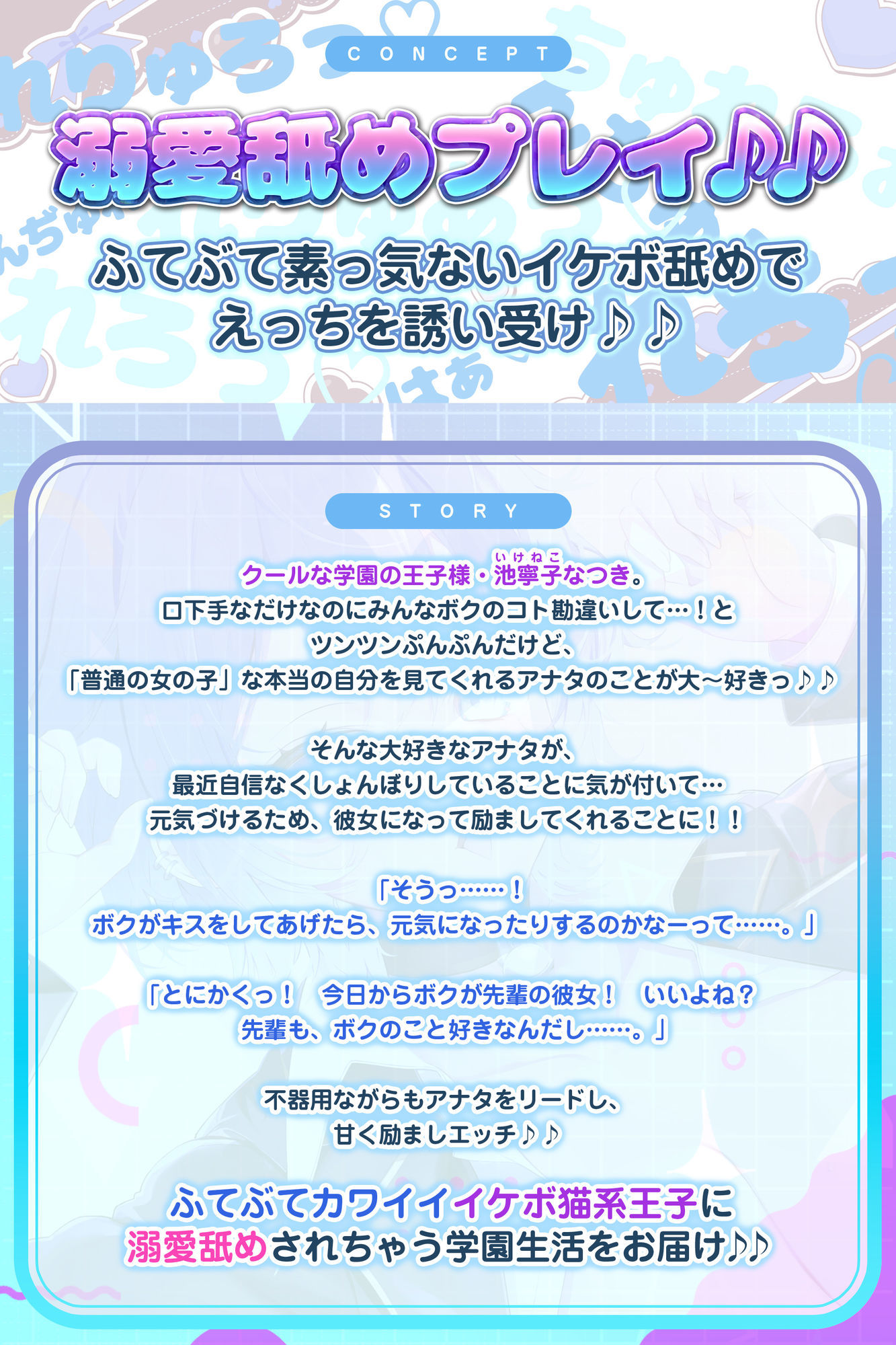 サンプル画像2:【イケボ×溺愛舐め】なぜか俺にだけクール甘く励ましエッチしてくれる猫系後輩 ＃ふてぶてカワイイ王子様JK ＃甘じょっぱ度1000％(スタジオりふれぼ) [d_664798]