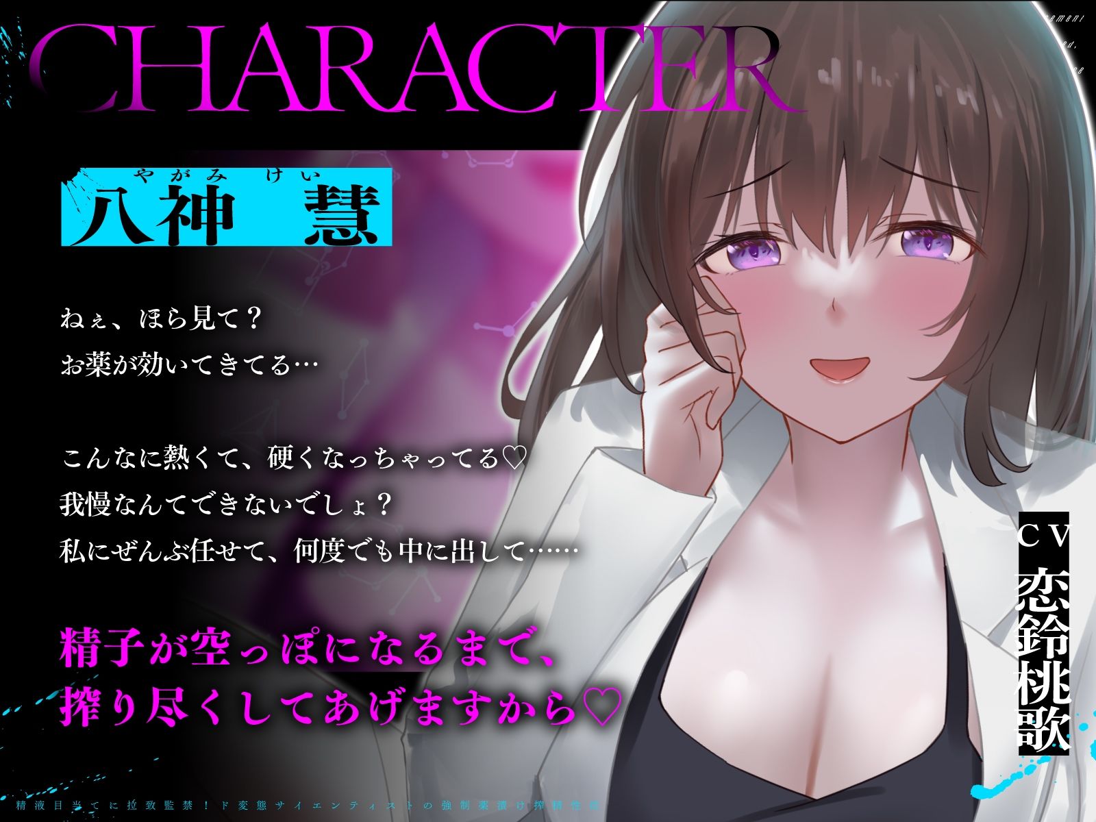 サンプル画像2:精液目当てに拉致監禁！ド変態サイエンティストの強●薬漬け搾精性活(うこんちゃん☆かんぱにぃ) [d_664801]