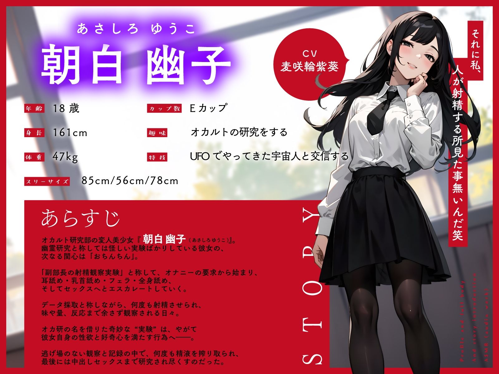 サンプル画像2:変人オカ研美少女に観察されながら…絶頂反応記録される実験台セックス(ちゃんとぴ発電所) [d_664817]