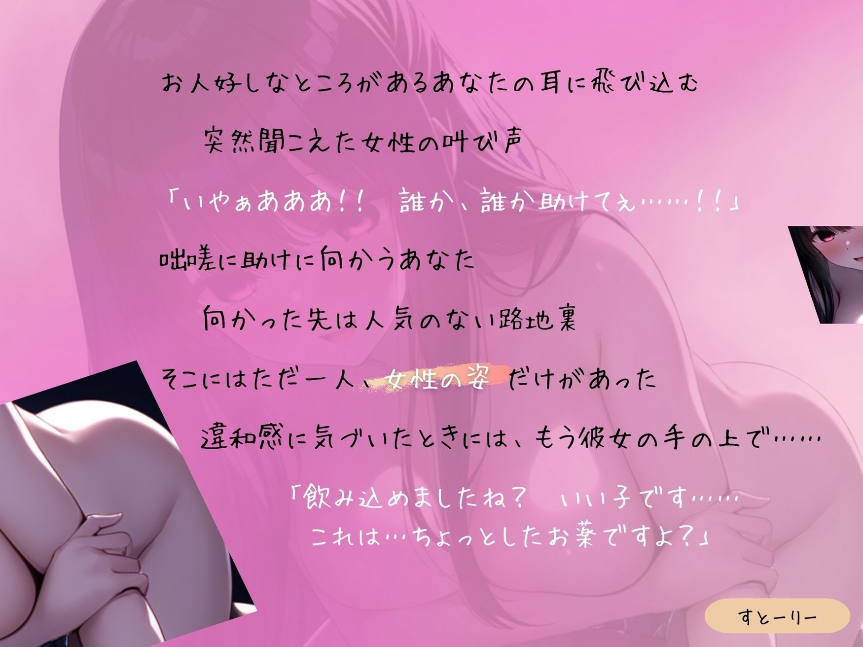 サンプル画像2:ヤンデレストーカー女に愛されて一滴残らず搾られる(しこしこびより) [d_664856]