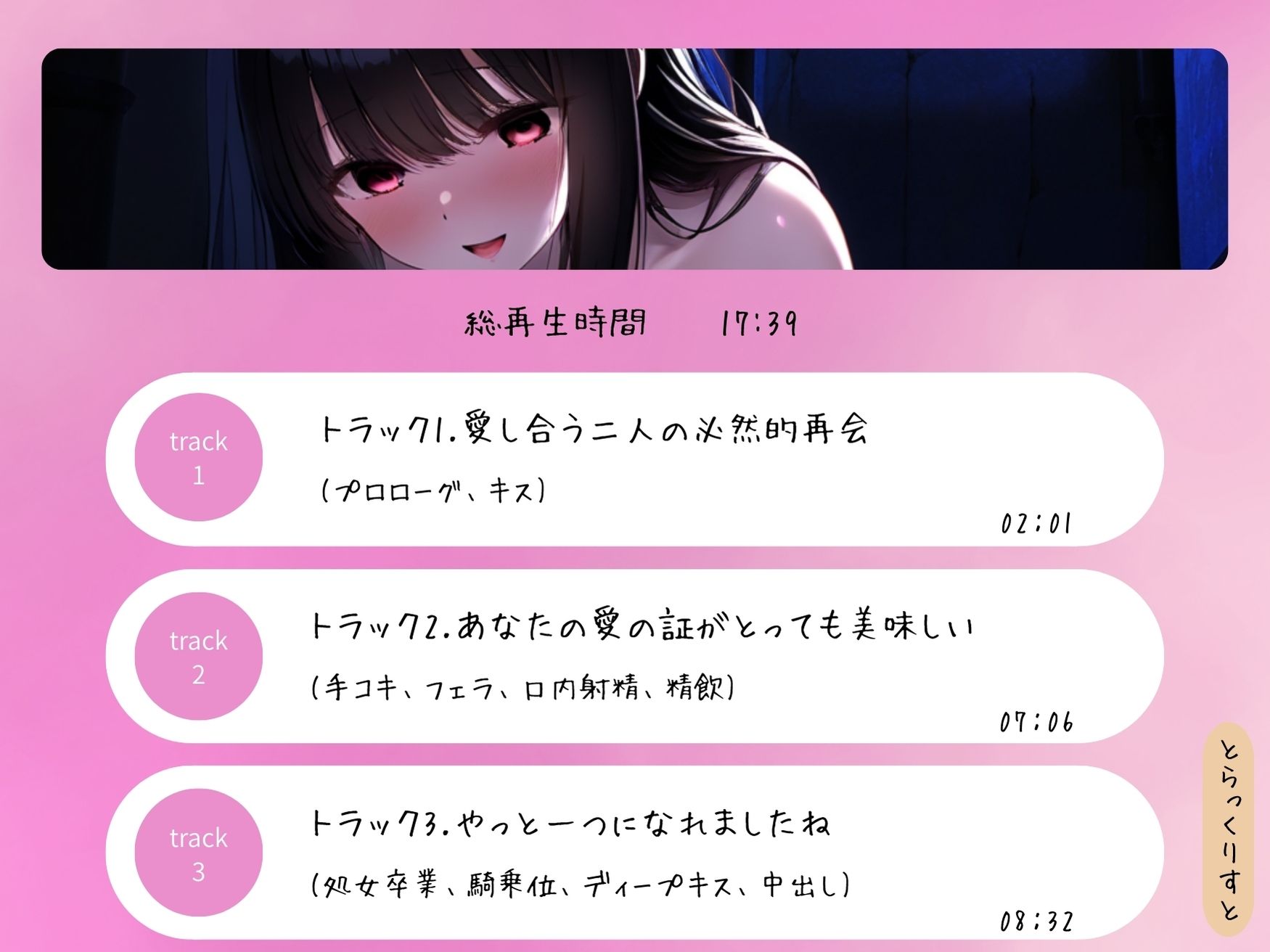 サンプル画像4:ヤンデレストーカー女に愛されて一滴残らず搾られる(しこしこびより) [d_664856]